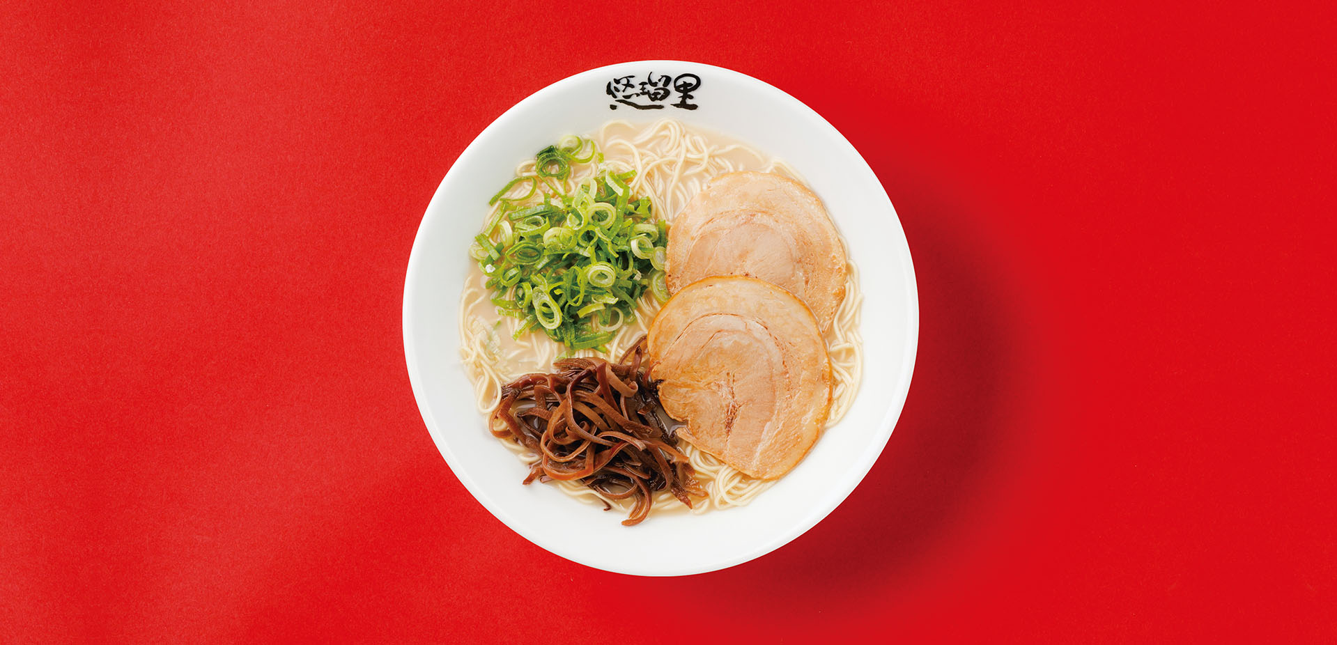 悠瑠里のあぶちゃ丼画像